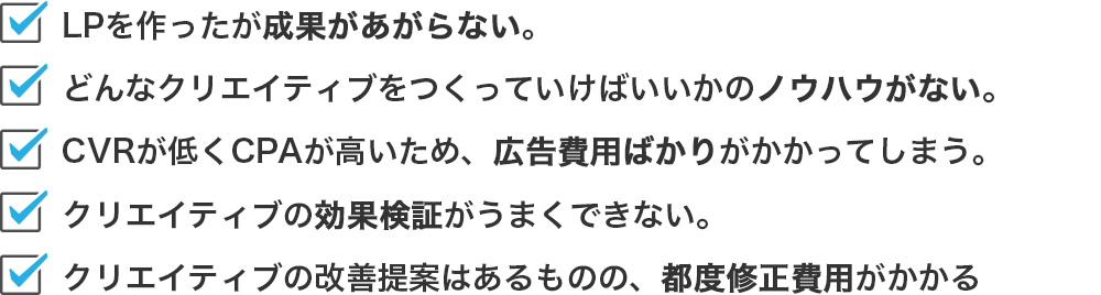 悩みのチェック項目