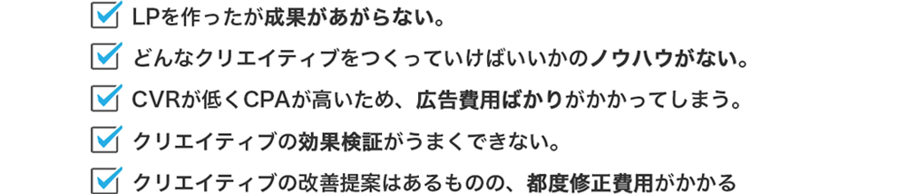 悩みのチェック項目