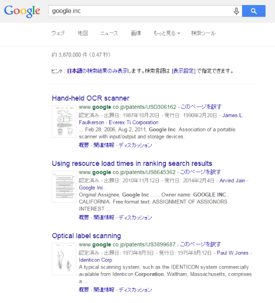 2.google.inc-patnetsearch