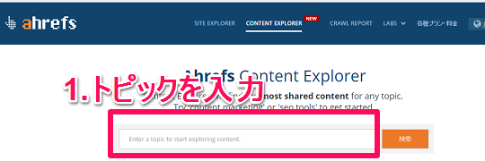 2.1.content explorer top