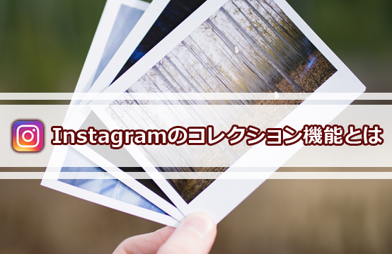 instagram-collection