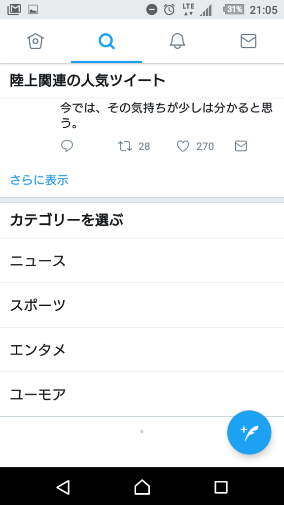 Twitterモーメントの見方って 作り方を覚えて活用しよう 株式会社フルスピード Growth Seed