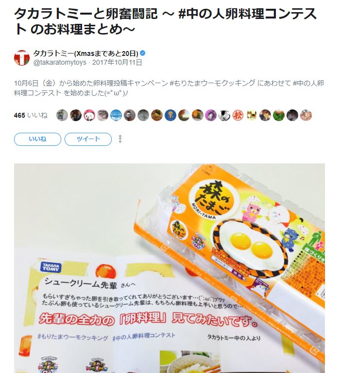 Twitterモーメントの見方って 作り方を覚えて活用しよう 株式会社フルスピード Growth Seed