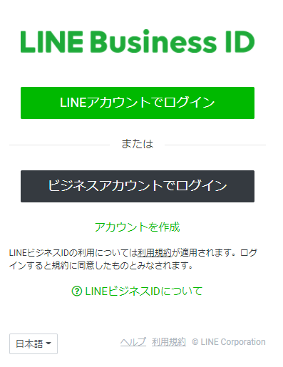 line-account10
