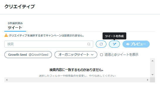 Twitter広告の画像サイズや文字数は クリエイティブ入稿規定一覧 21年最新版 株式会社フルスピード Growth Seed Twitter広告の画像サイズや文字数は クリエイティブ入稿規定一覧 21年最新版 株式会社フルスピード Growth Seed