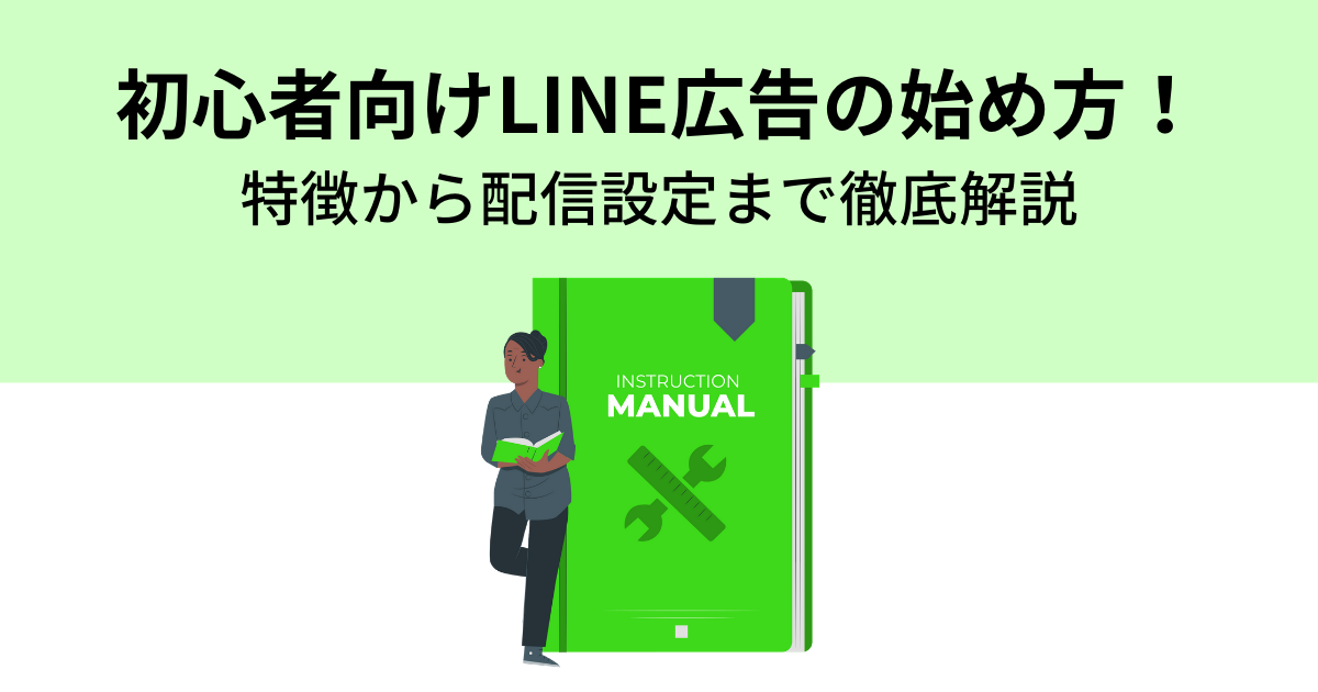 linead-manual