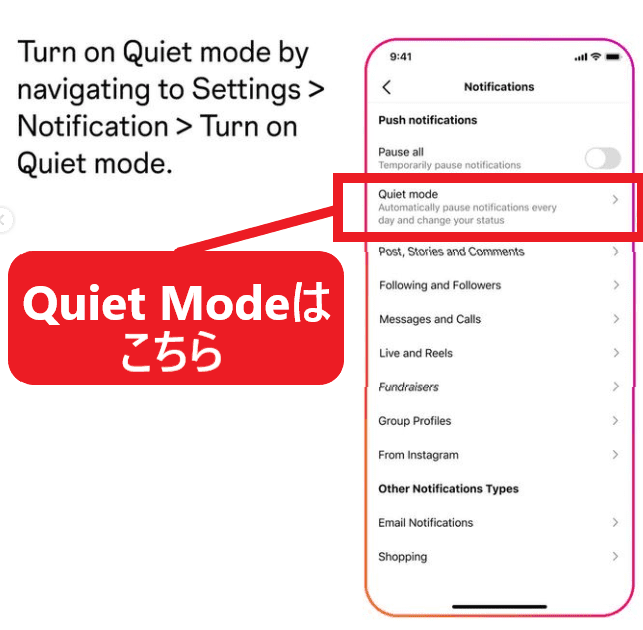 Quiet Modeの表示位置