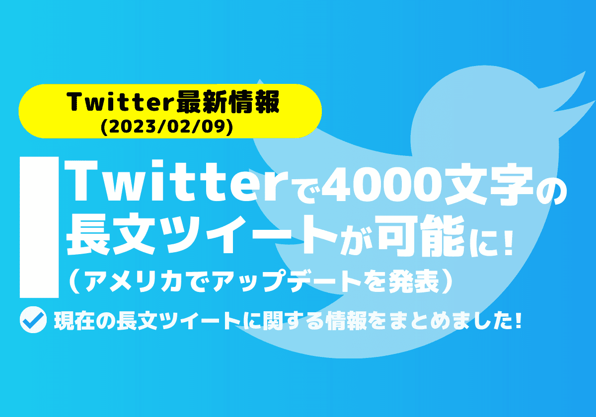 ツイッター編集ボタン