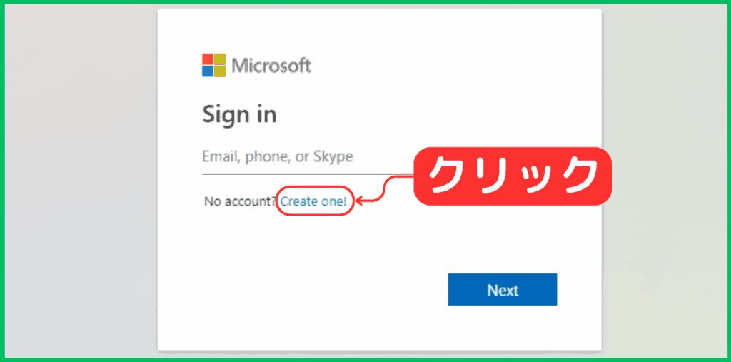 マイクロソフト広告の出し方（手順2）