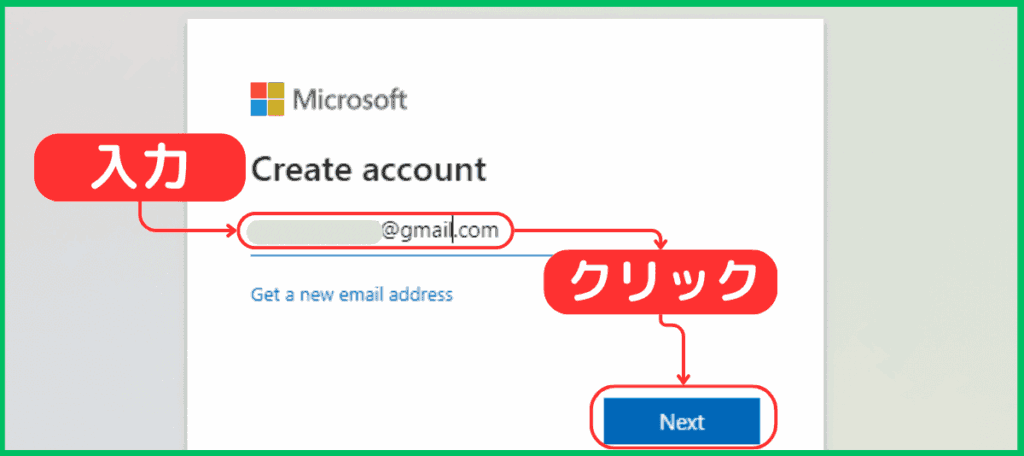 マイクロソフト広告の出し方（手順3）