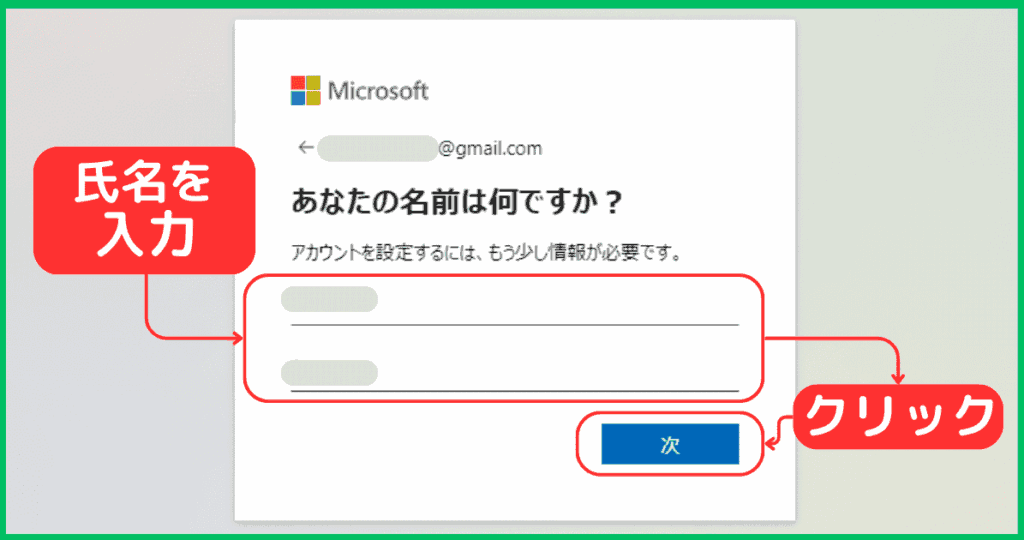 マイクロソフト広告の出し方（手順5）