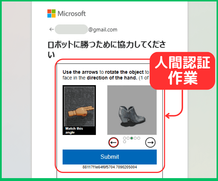 マイクロソフト広告の出し方（手順8）