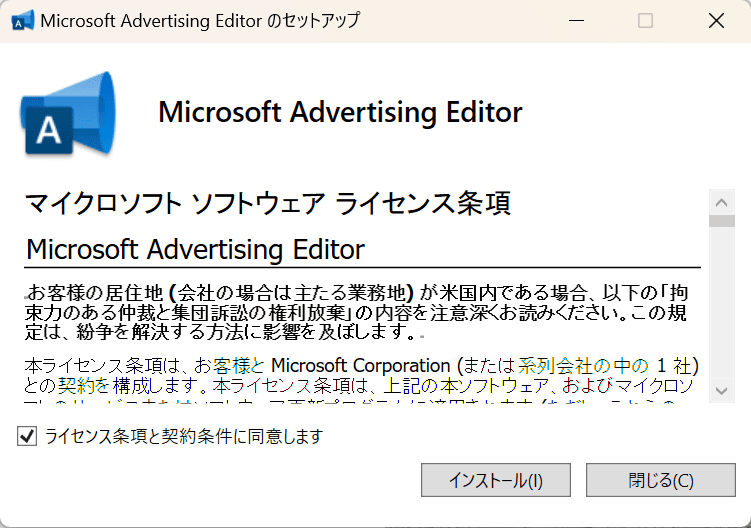 Microsoft広告運用の必須ツール！広告エディタ―の基礎知識