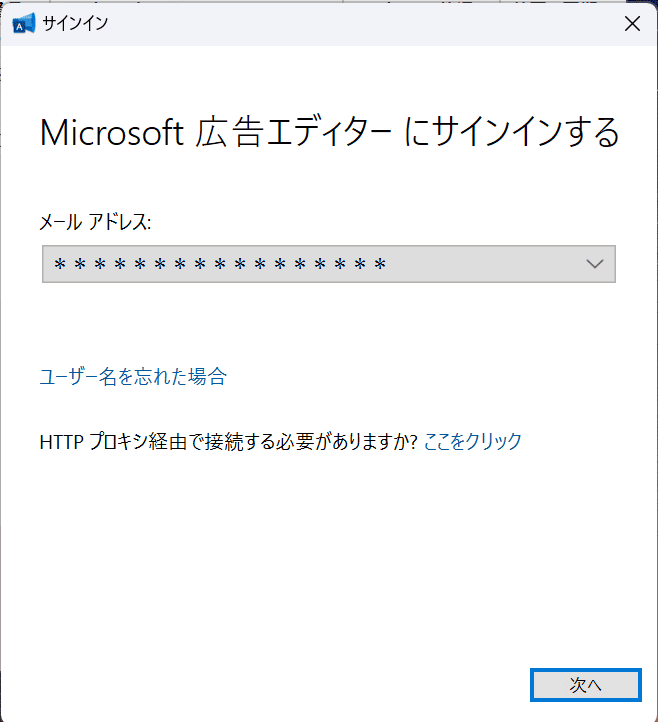 Microsoft広告運用の必須ツール！広告エディタ―の基礎知識