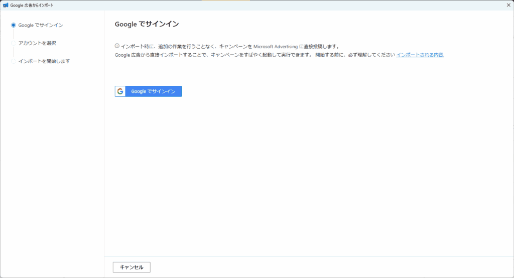 Microsoft広告運用の必須ツール！広告エディタ―の基礎知識