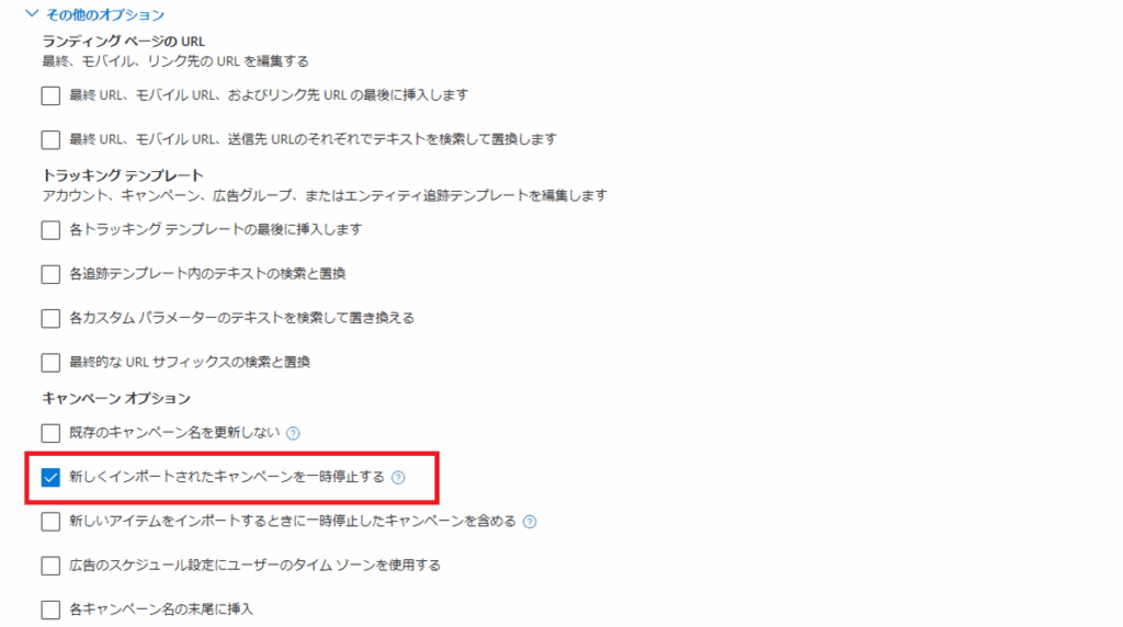 Microsoft広告運用の必須ツール！広告エディタ―の基礎知識