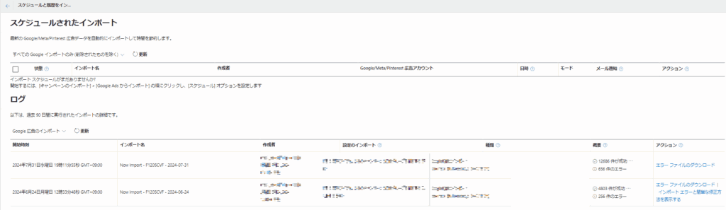 Microsoft広告運用の必須ツール！広告エディタ―の基礎知識