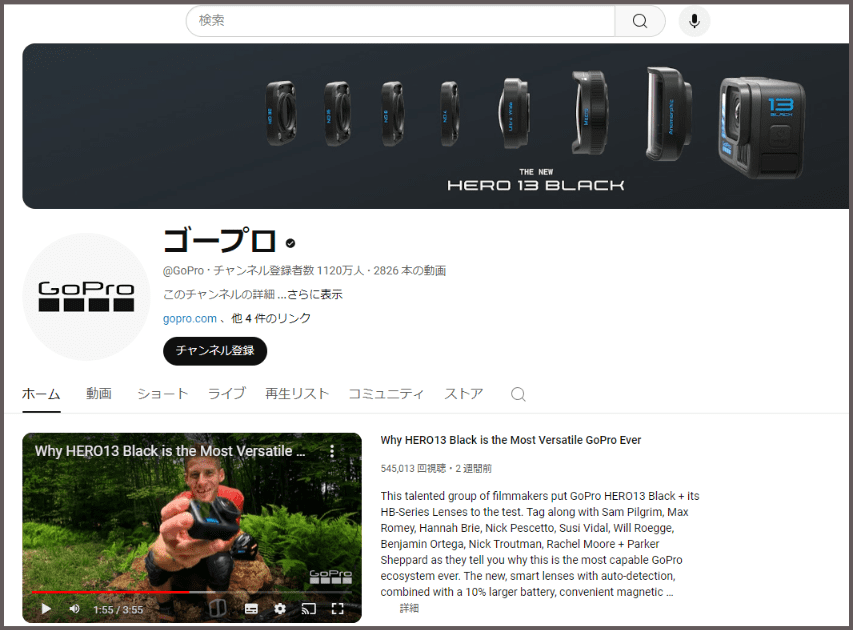 Youtubeの企業アカウントSNS成功事例（GoPro）