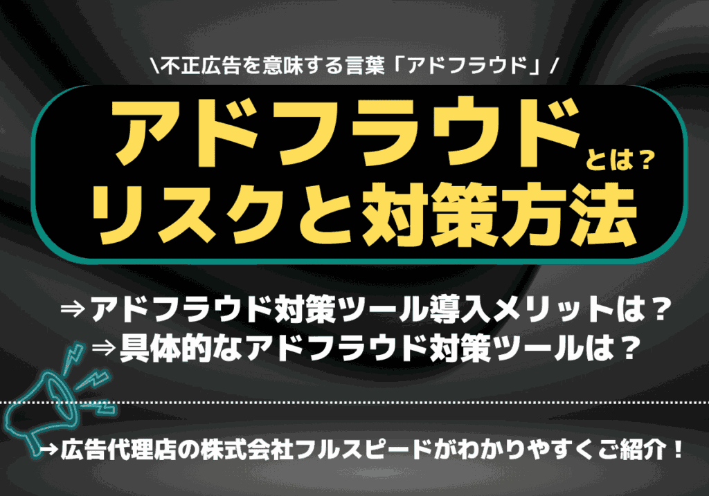 Criteo広告運用に最適な代理店の選び方ガイド