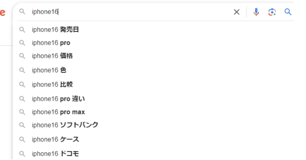 サジェスト検索のイメージ。数年後は違う関連キーワードになるかもしれません。