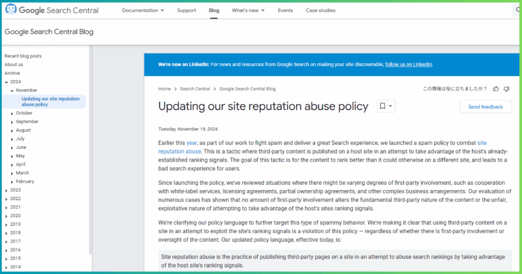 Google Search Centaral Blogで公開された「サイトの評判の悪用に関するポリシー」の更新内容