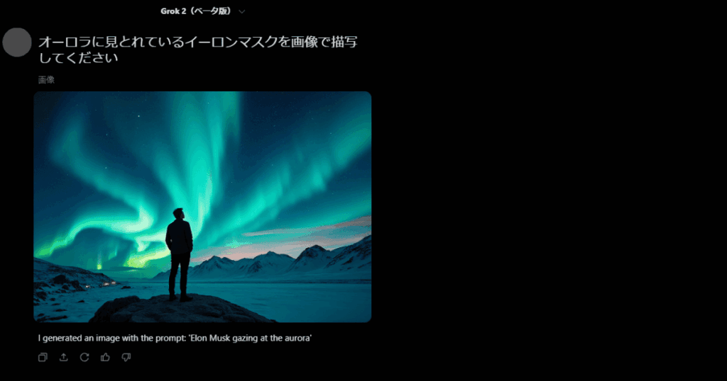 Grok-2で画像回答を得てみた（テキスト質問を入力して出力）
