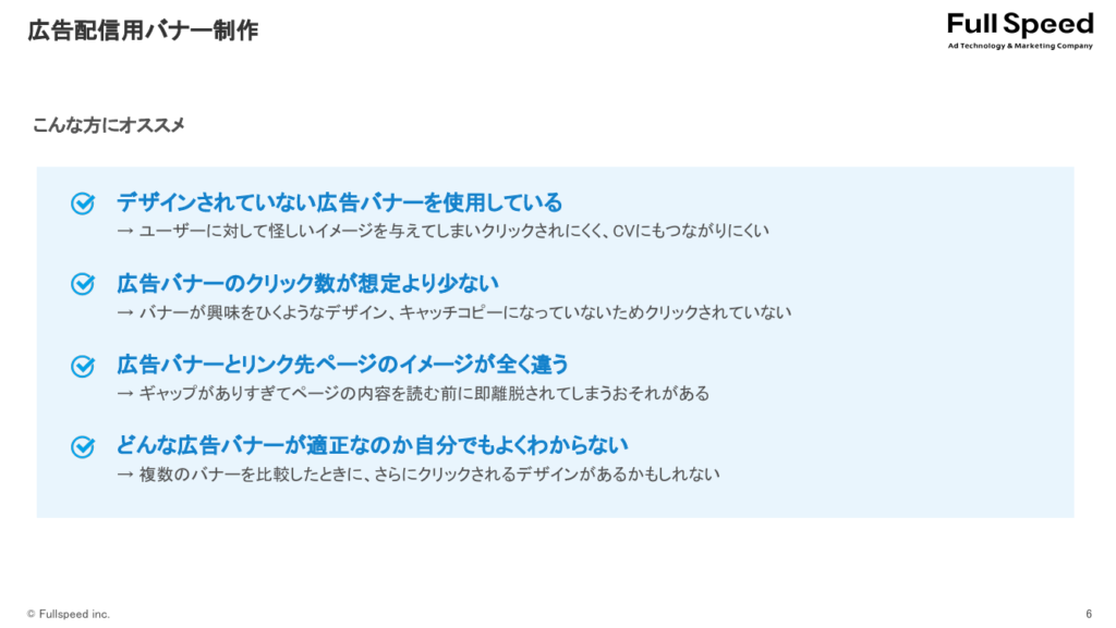 LP制作サービス資料4