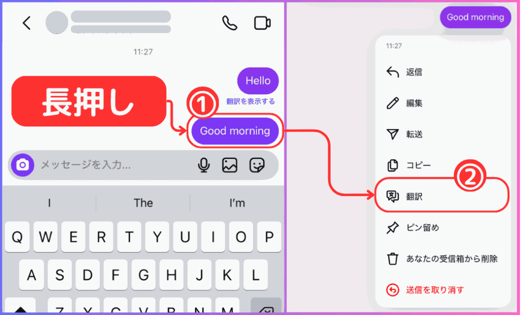 InstagramのDMの「翻訳機能」の使い方
