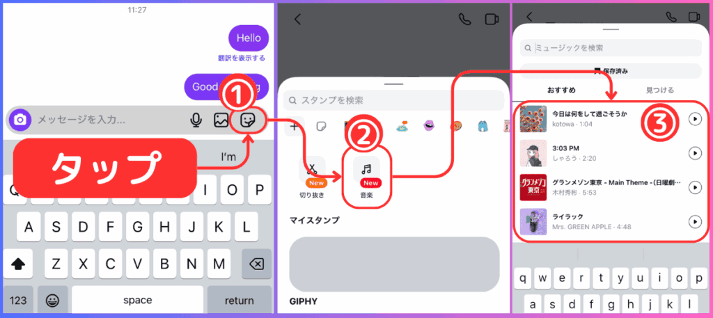 InstagramのDMの「翻訳機能」の使い方