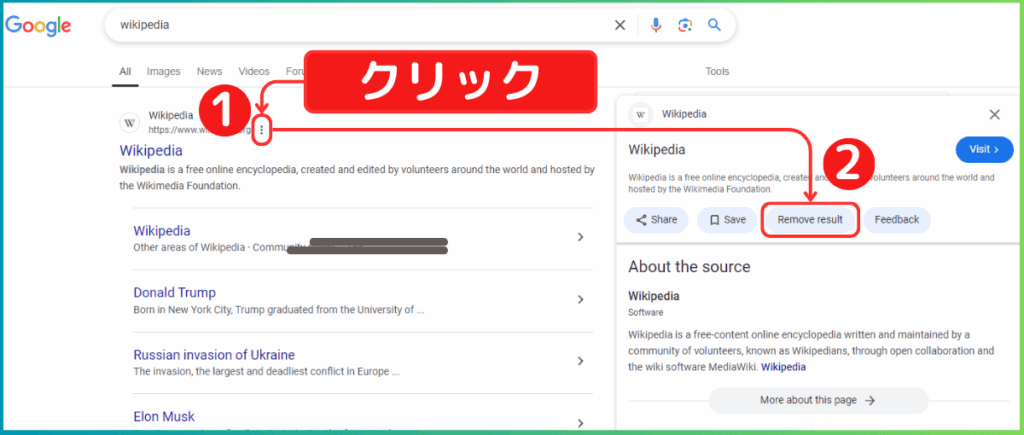 Google検索結果から個人情報を削除リクエストする方法（手順1:検索結果画面を表示し、検索結果の横の「3つの点」をクリック）