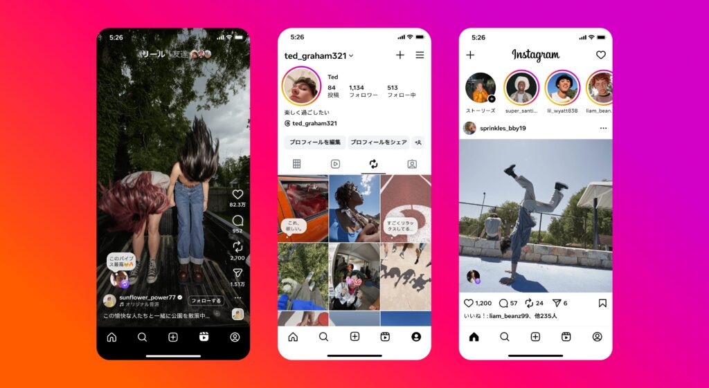 Instagramの再投稿の特徴・性能