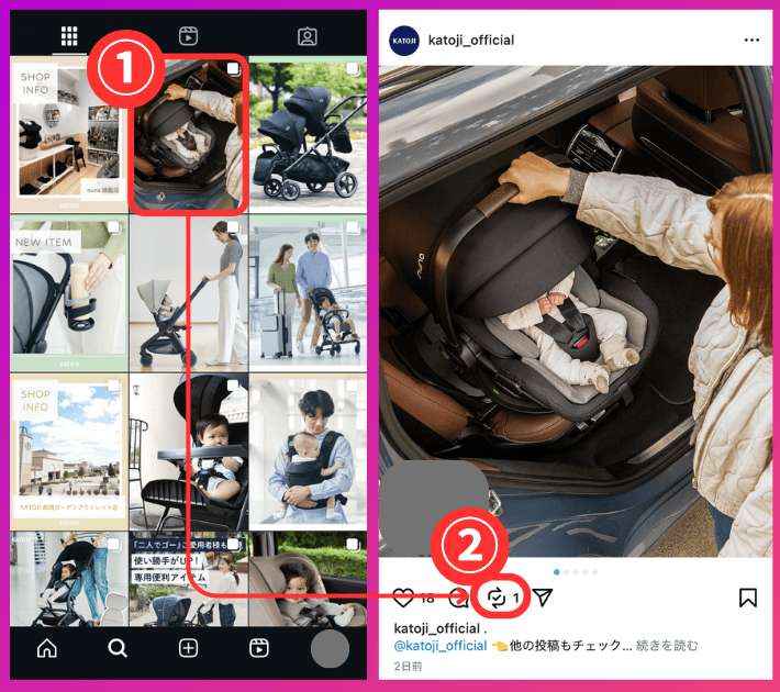 Instagramの再投稿のやり方（フィード投稿の場合）