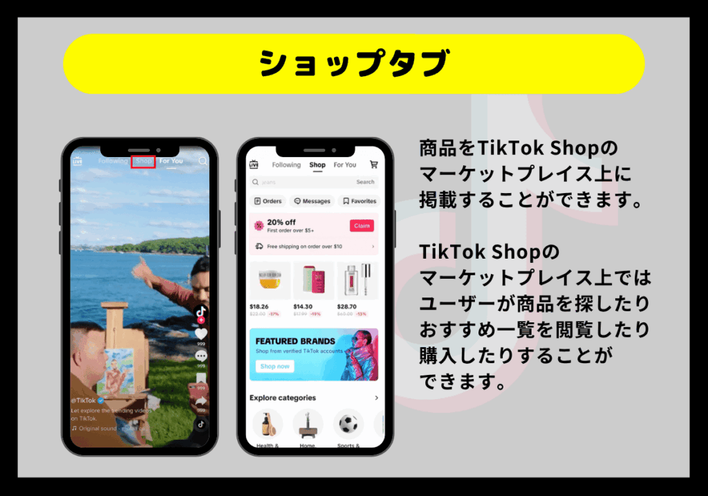 「TikTok売れ」攻略2025～超最新Tipsまとめ～
