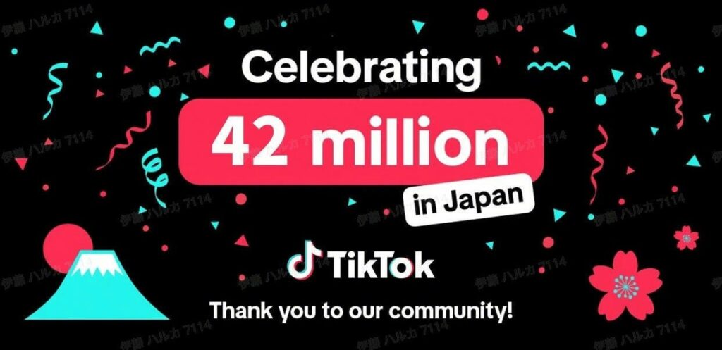 TikTok、日本の月間アクティブユーザー数が4,200万を突破！
