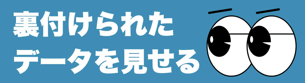 5. 伝えるだけでなく、見せる