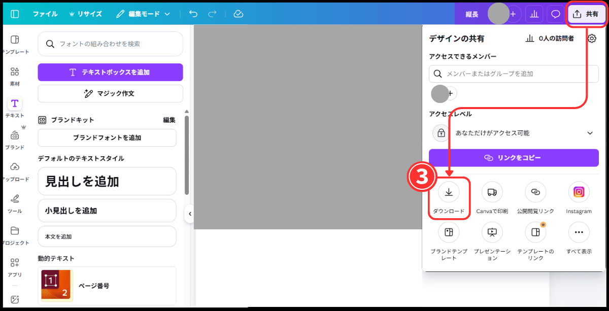 X(旧Twitter)の画像の作り方(アイコン・ヘッダー・画像)-手順3:画像をデザインしてダウンロードする