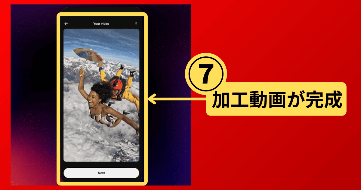 Reimagineの使い方(YouTubeショート)-手順7：AIが8秒の動画を生成 → 確認して投稿