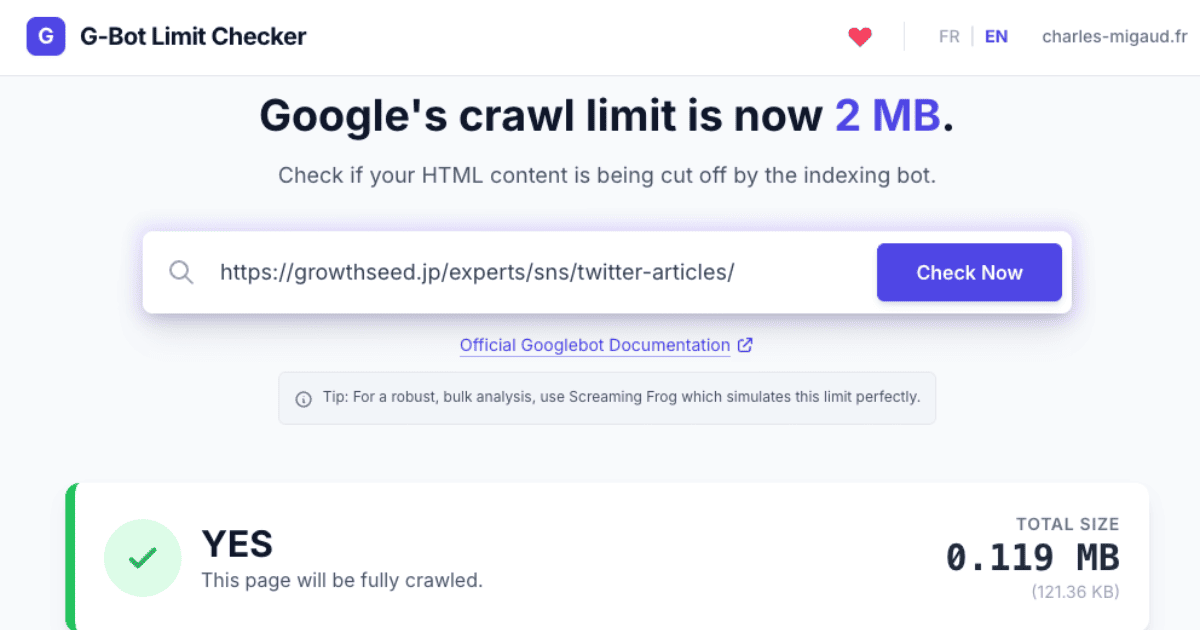 Googlebotの2MBクロール制限｜ページ容量の確認方法-外部のHTMLサイズチェッカーで確認する方法