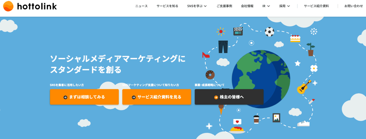 株式会社ホットリンクのInstagram運用支援サービス