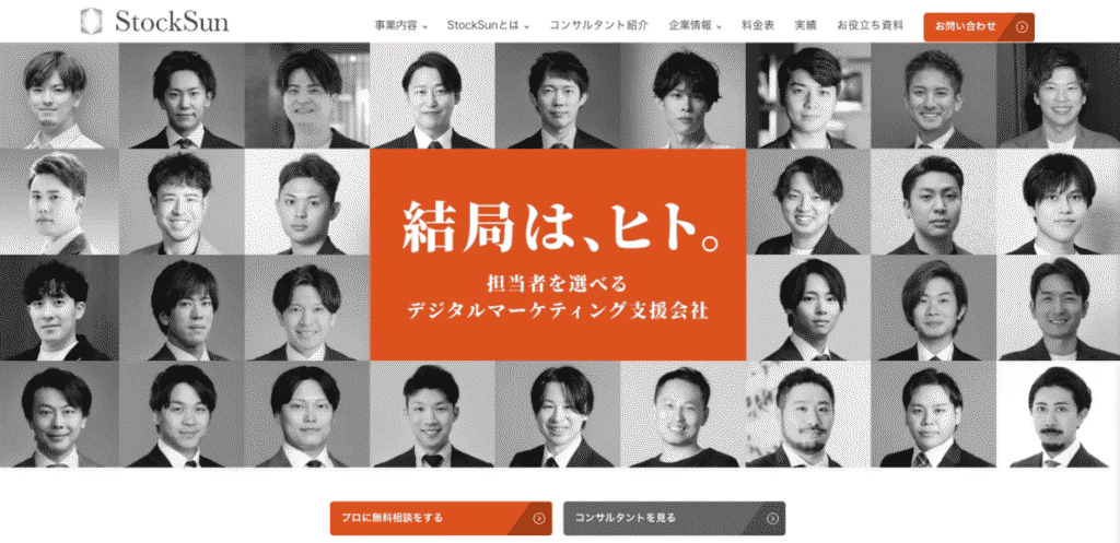 StockSun株式会社のInstagram運用支援サービス