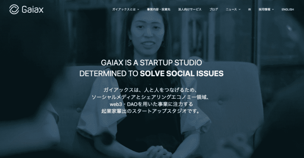 株式会社ガイアックスのInstagram運用支援サービス