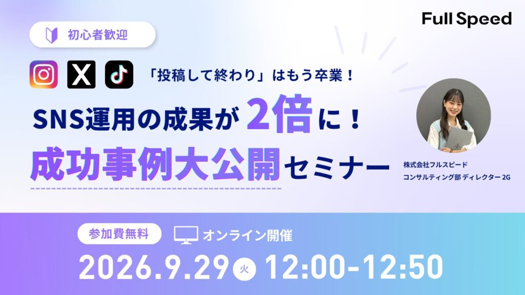【オンラインセミナー】