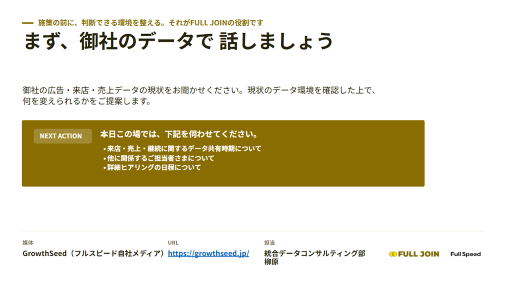 FULL_JOIN4